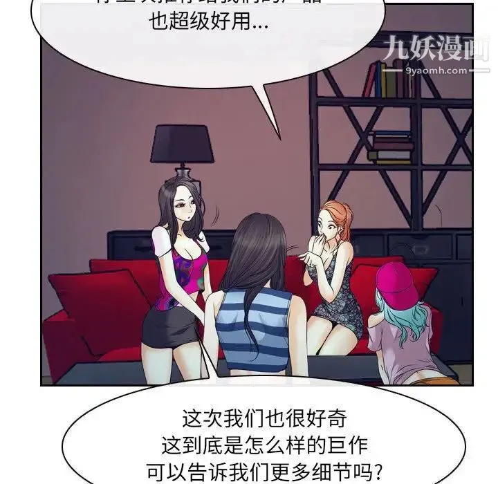 说你爱我 - 最终话 - page 118
