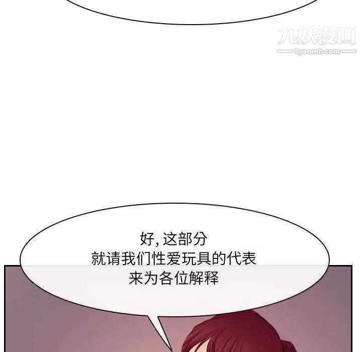 说你爱我 - 最终话 - page 119