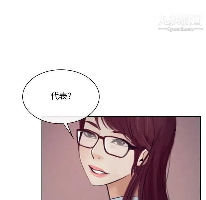 说你爱我 - 最终话 - page 121