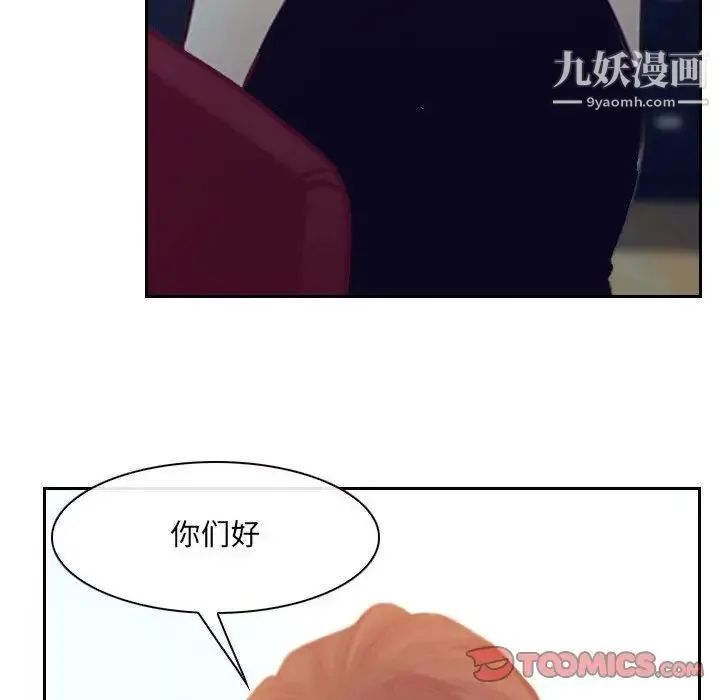 说你爱我 - 最终话 - page 123