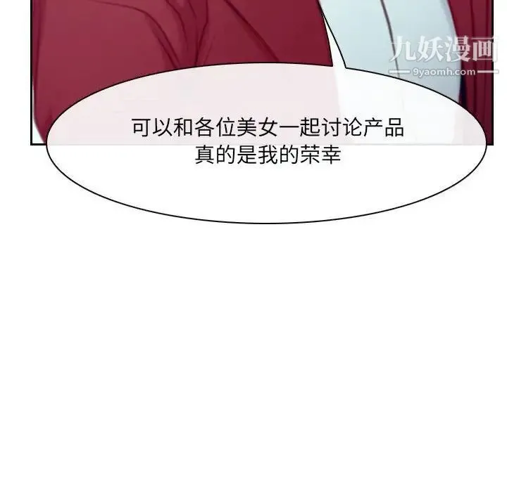 说你爱我 - 最终话 - page 125