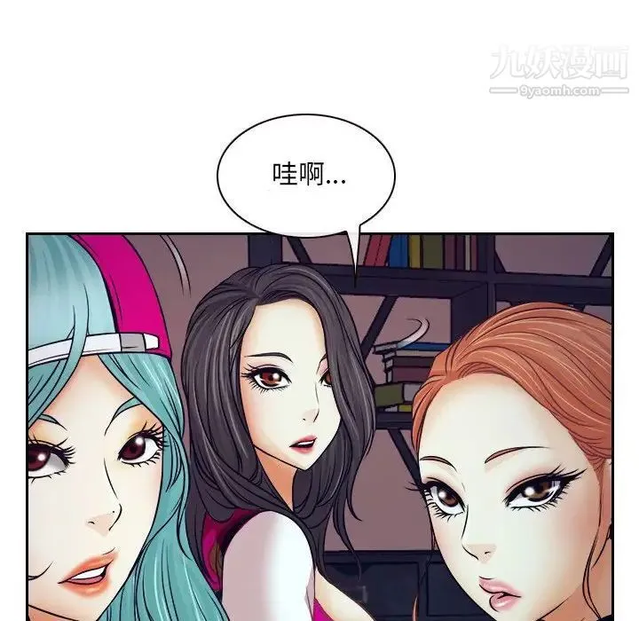 说你爱我 - 最终话 - page 126