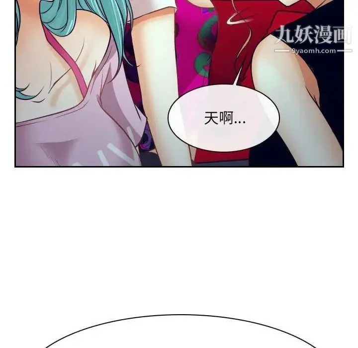 说你爱我 - 最终话 - page 127