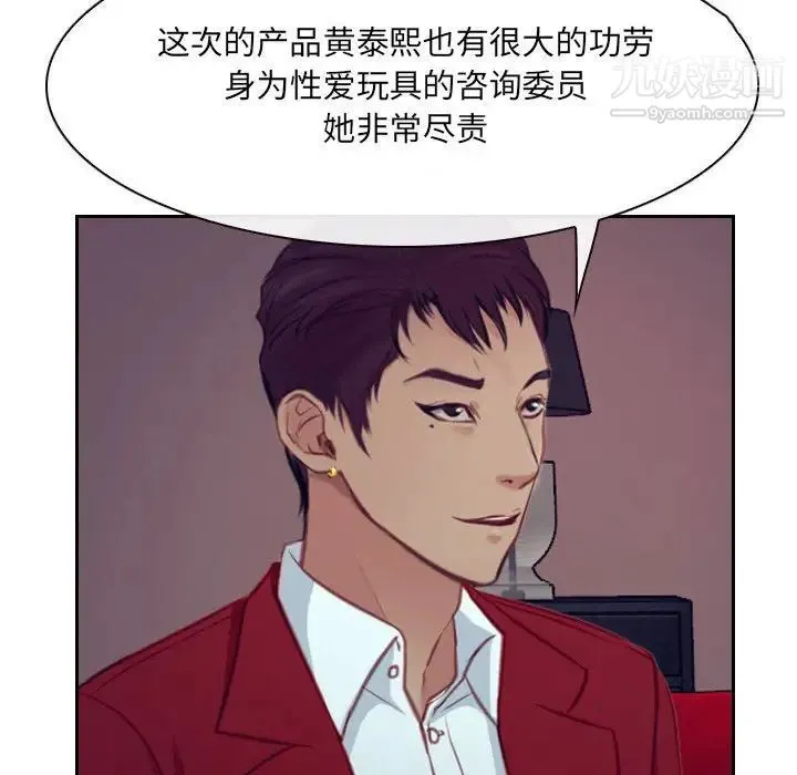 说你爱我 - 最终话 - page 128