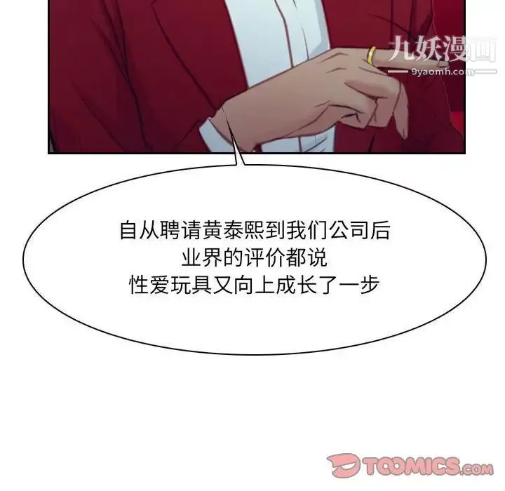 说你爱我 - 最终话 - page 129