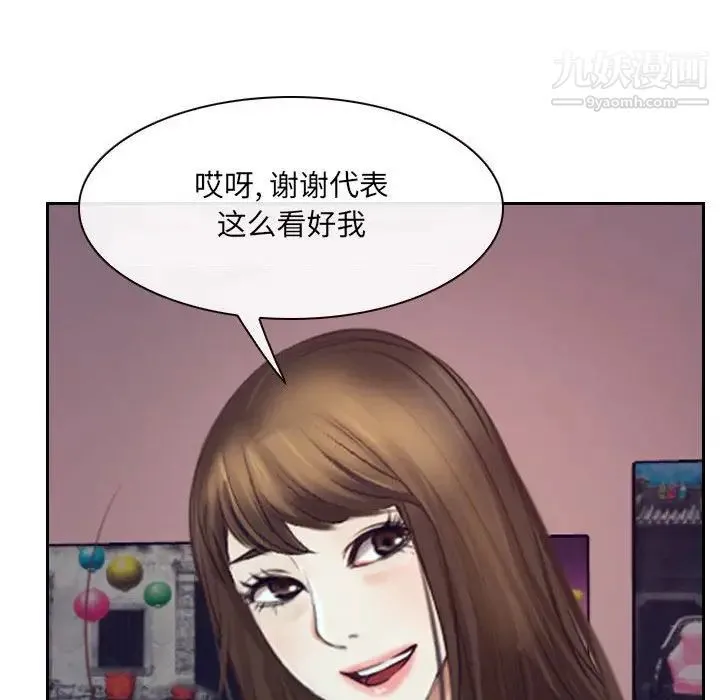 说你爱我 - 最终话 - page 130