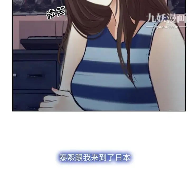 说你爱我 - 最终话 - page 131