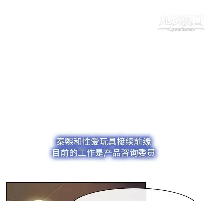 说你爱我 - 最终话 - page 132