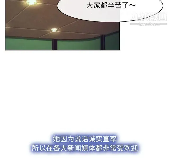 说你爱我 - 最终话 - page 133