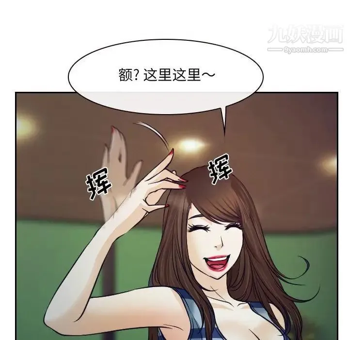 说你爱我 - 最终话 - page 134