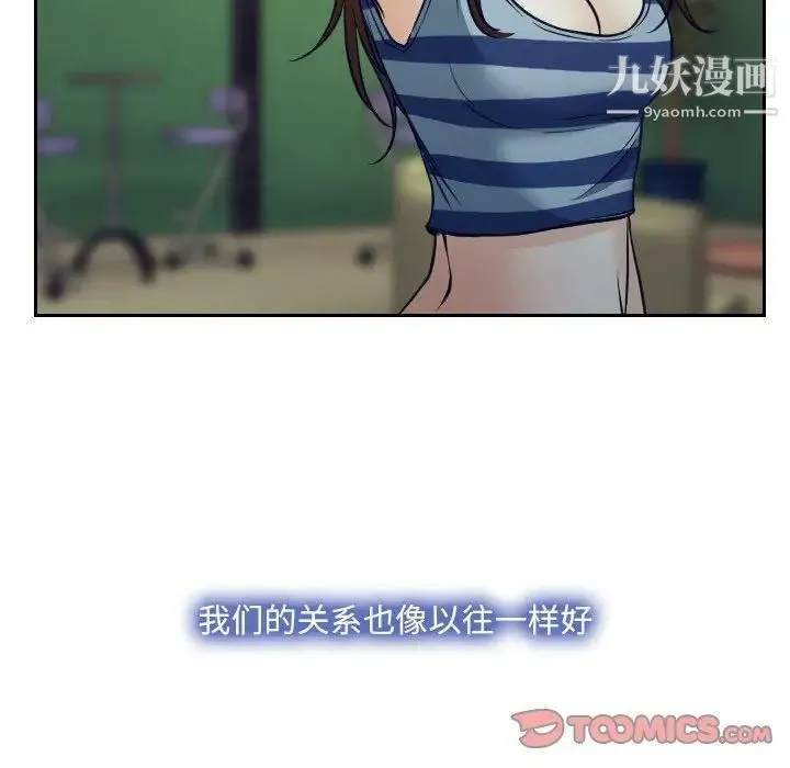 说你爱我 - 最终话 - page 135