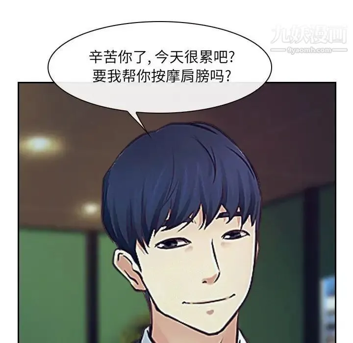 说你爱我 - 最终话 - page 136