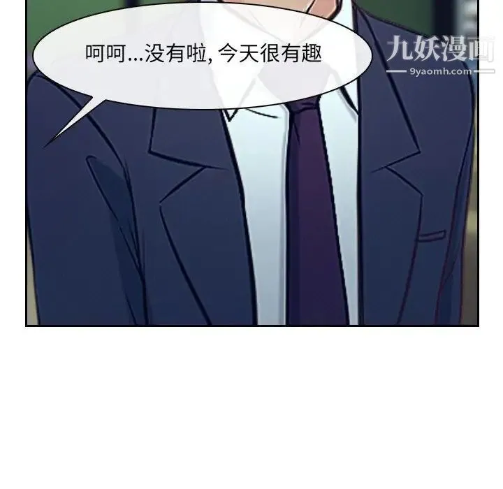 说你爱我 - 最终话 - page 137