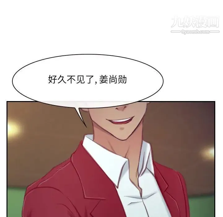 说你爱我 - 最终话 - page 138