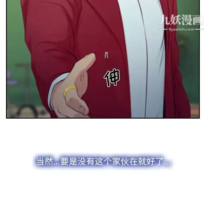 说你爱我 - 最终话 - page 139