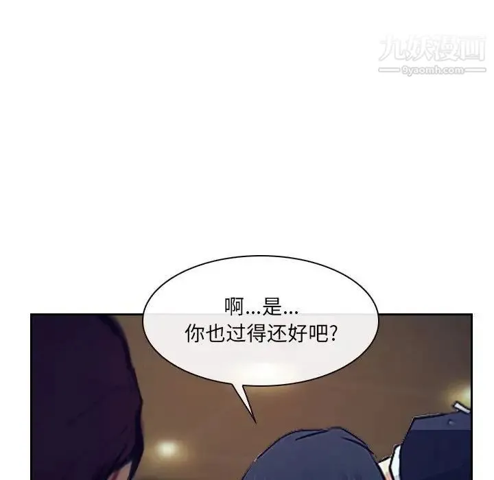 说你爱我 - 最终话 - page 140