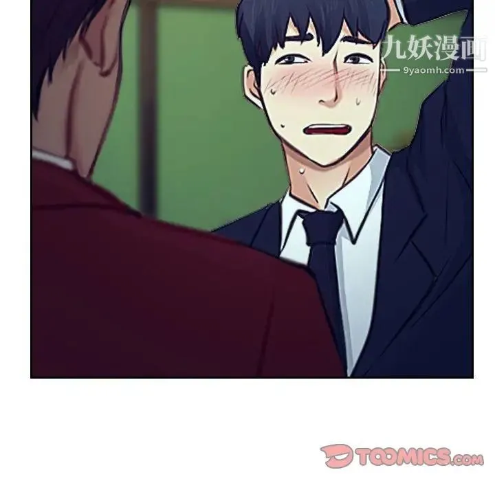 说你爱我 - 最终话 - page 141