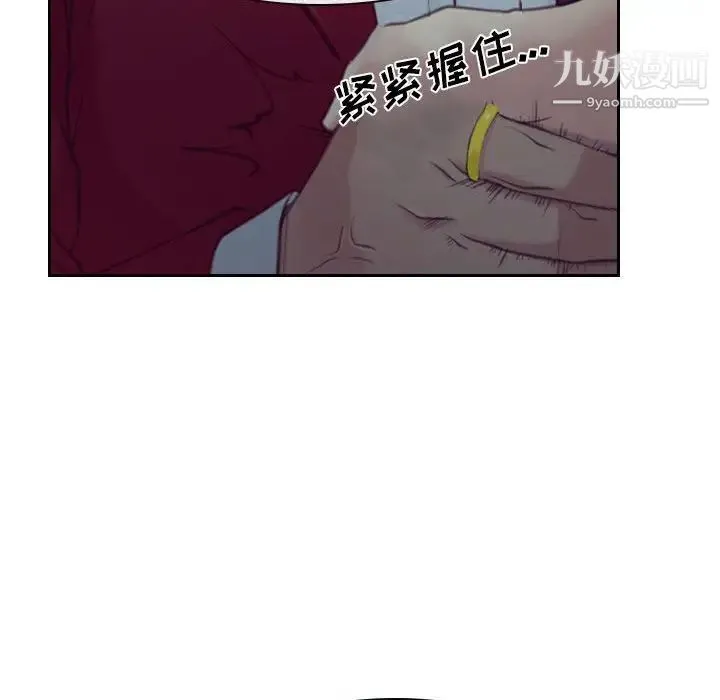 说你爱我 - 最终话 - page 144