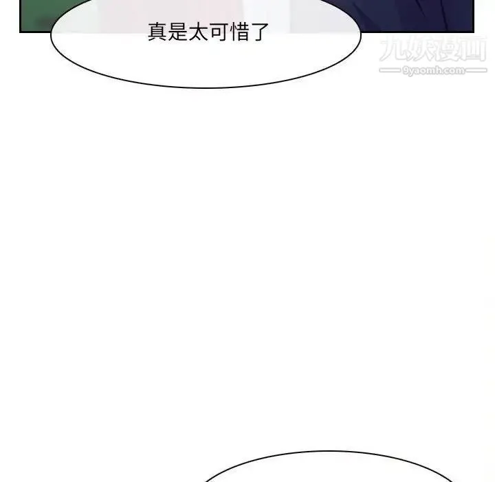 说你爱我 - 最终话 - page 146
