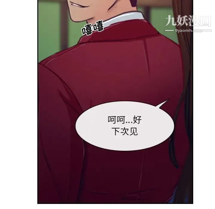 说你爱我 - 最终话 - page 149
