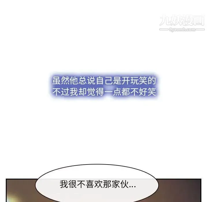 说你爱我 - 最终话 - page 150