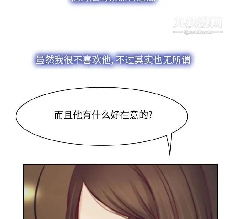 说你爱我 - 最终话 - page 152