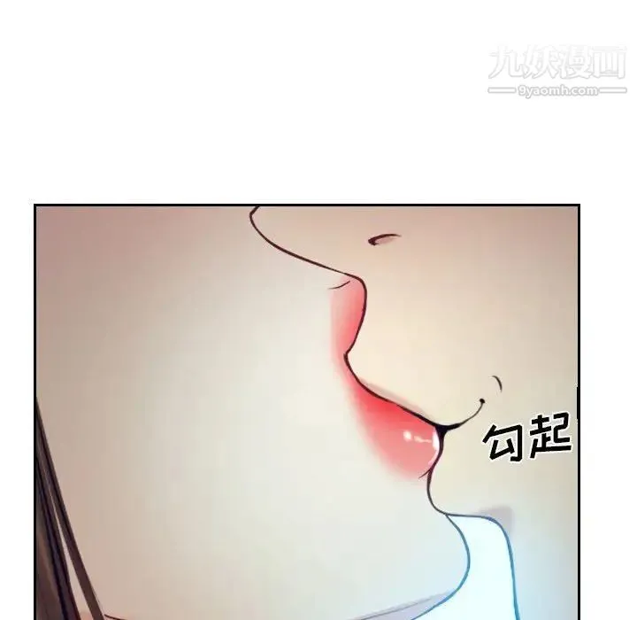 说你爱我 - 最终话 - page 156