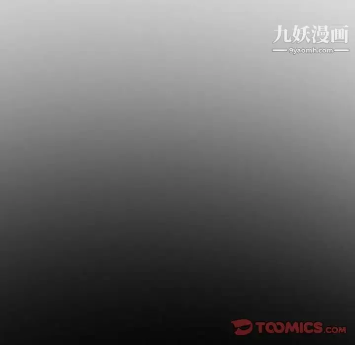 说你爱我 - 最终话 - page 159