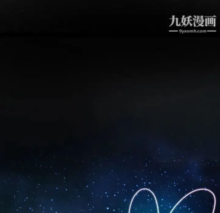 说你爱我 - 最终话 - page 160