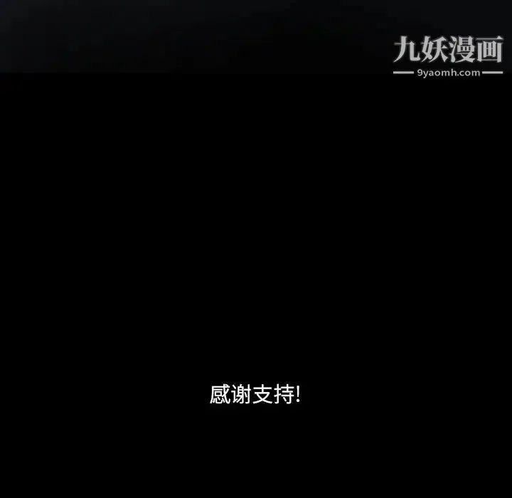 说你爱我 - 最终话 - page 162