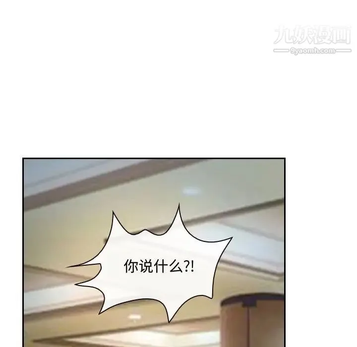 说你爱我 - 第19话 - page 5