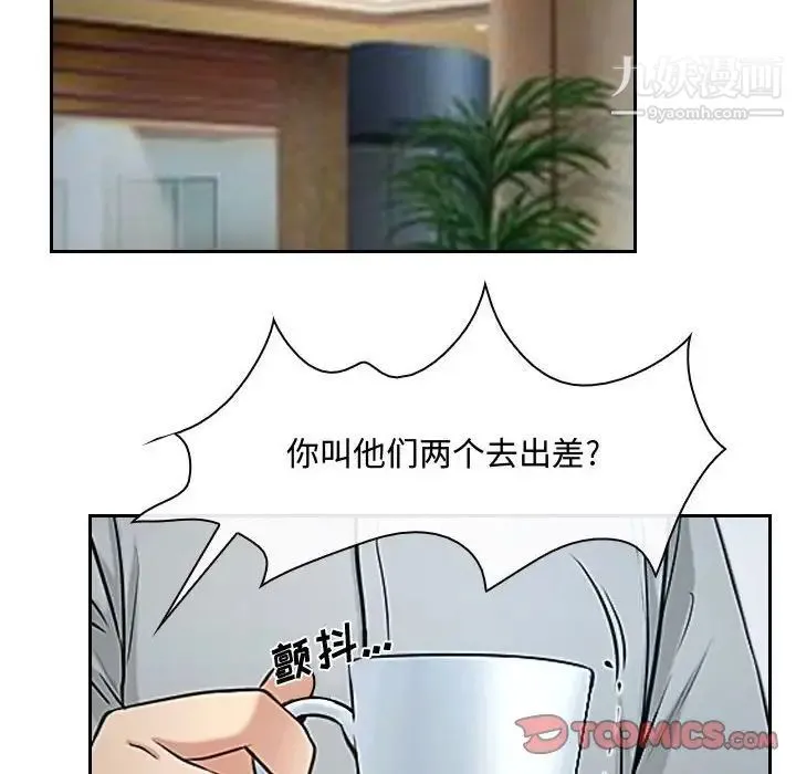 说你爱我 - 第19话 - page 6