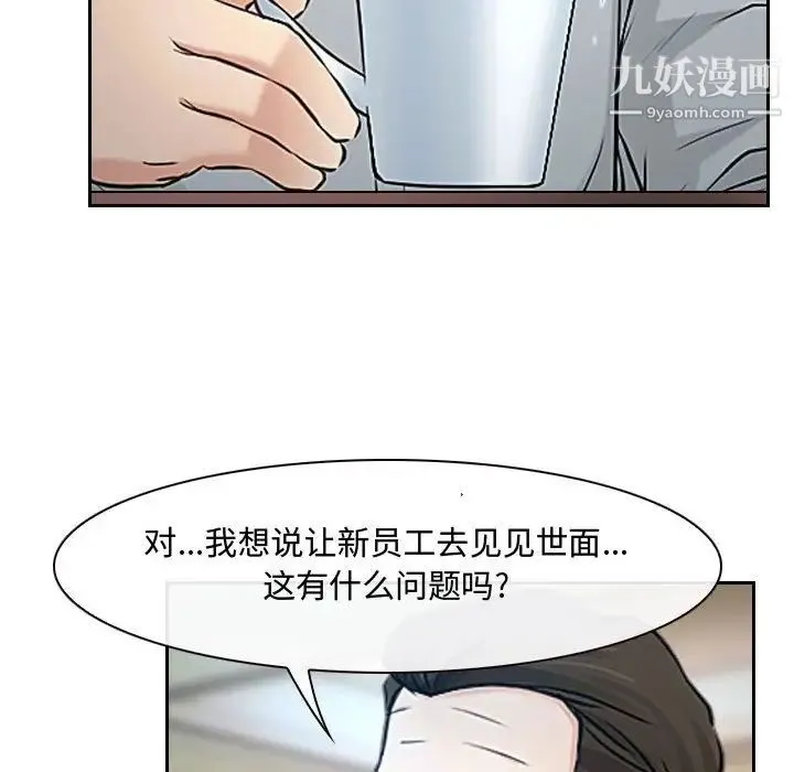 说你爱我 - 第19话 - page 7