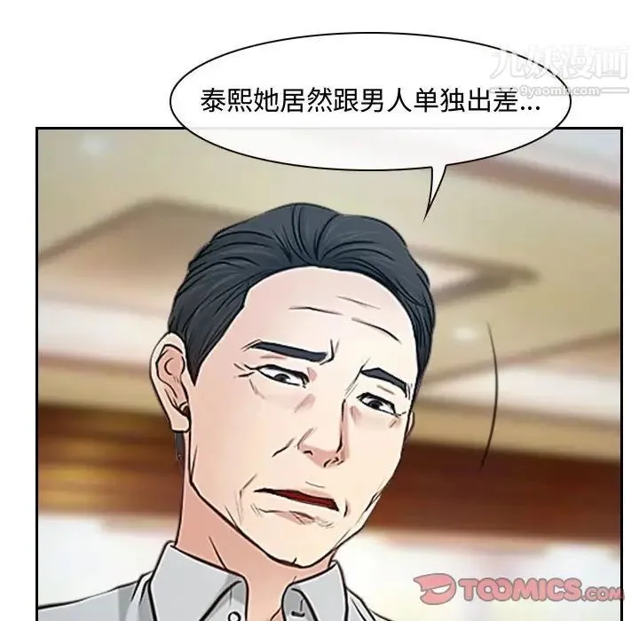 说你爱我 - 第19话 - page 9