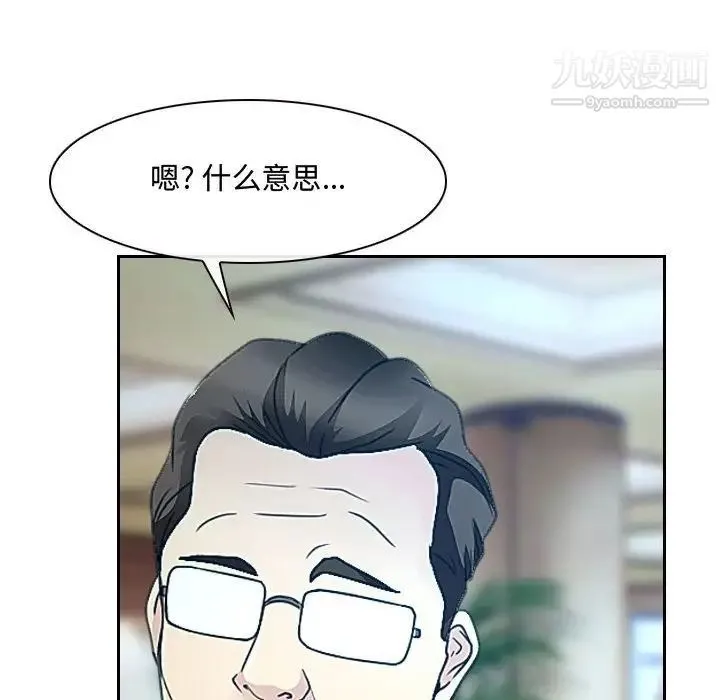 说你爱我 - 第19话 - page 11