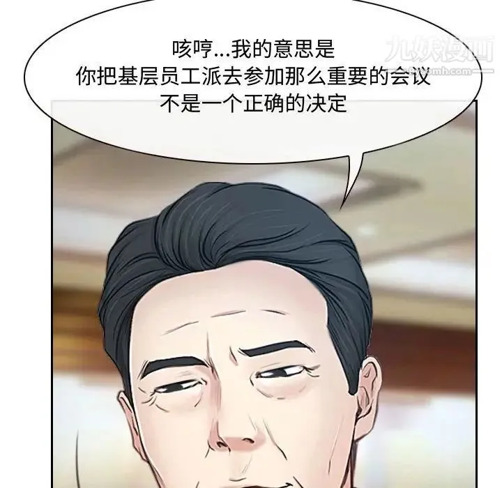 说你爱我 - 第19话 - page 13
