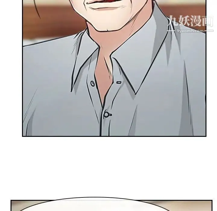 说你爱我 - 第19话 - page 14
