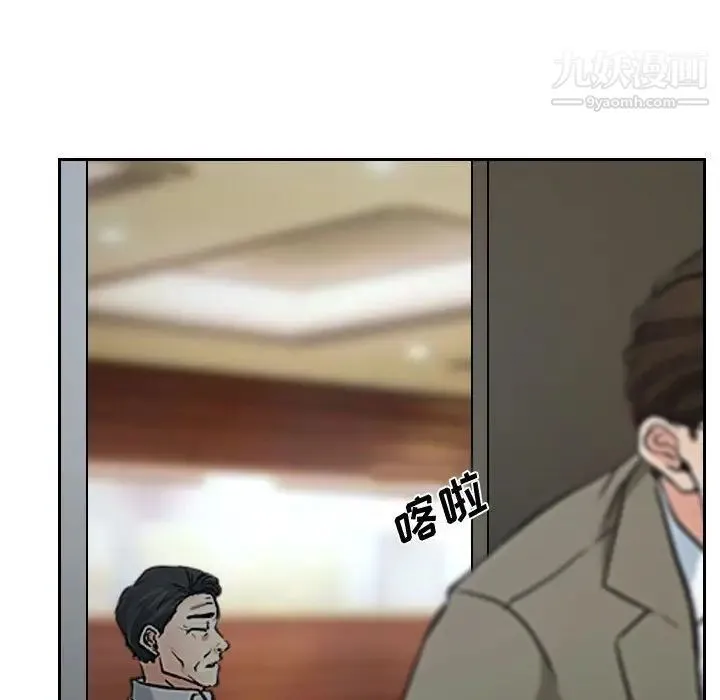 说你爱我 - 第19话 - page 16