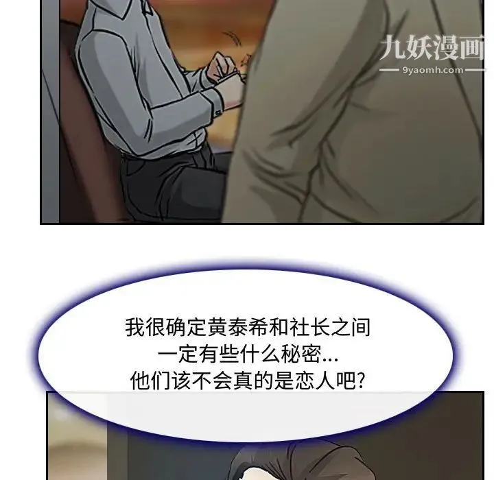 说你爱我 - 第19话 - page 17