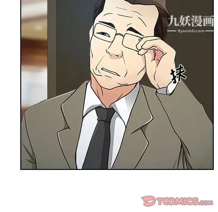 说你爱我 - 第19话 - page 18