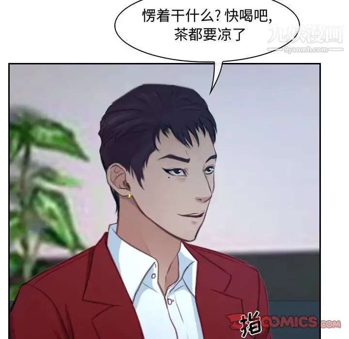 说你爱我 - 第19话 - page 24