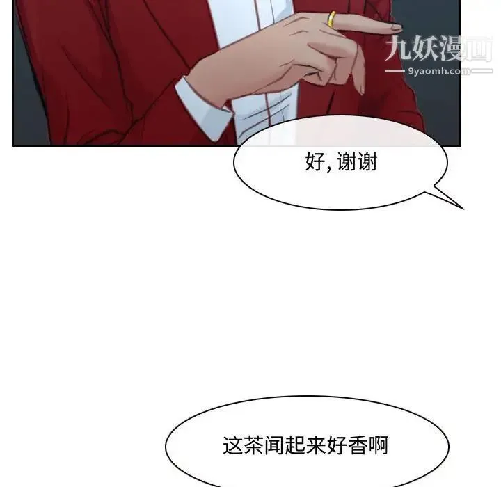 说你爱我 - 第19话 - page 25