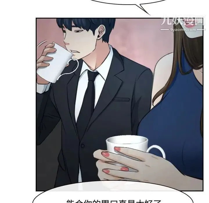 说你爱我 - 第19话 - page 26
