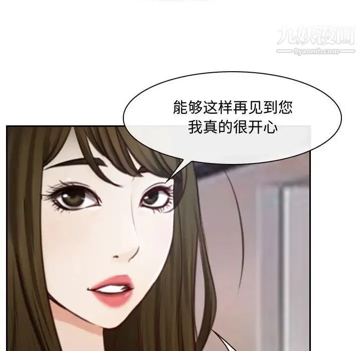 说你爱我 - 第19话 - page 29