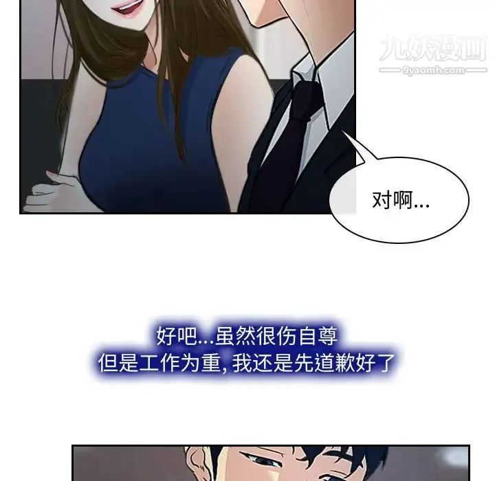 说你爱我 - 第19话 - page 31