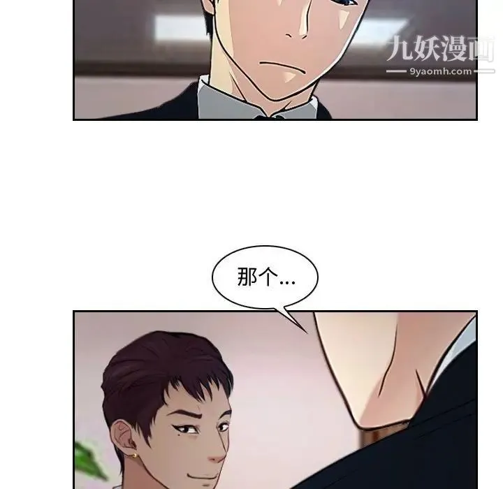 说你爱我 - 第19话 - page 32
