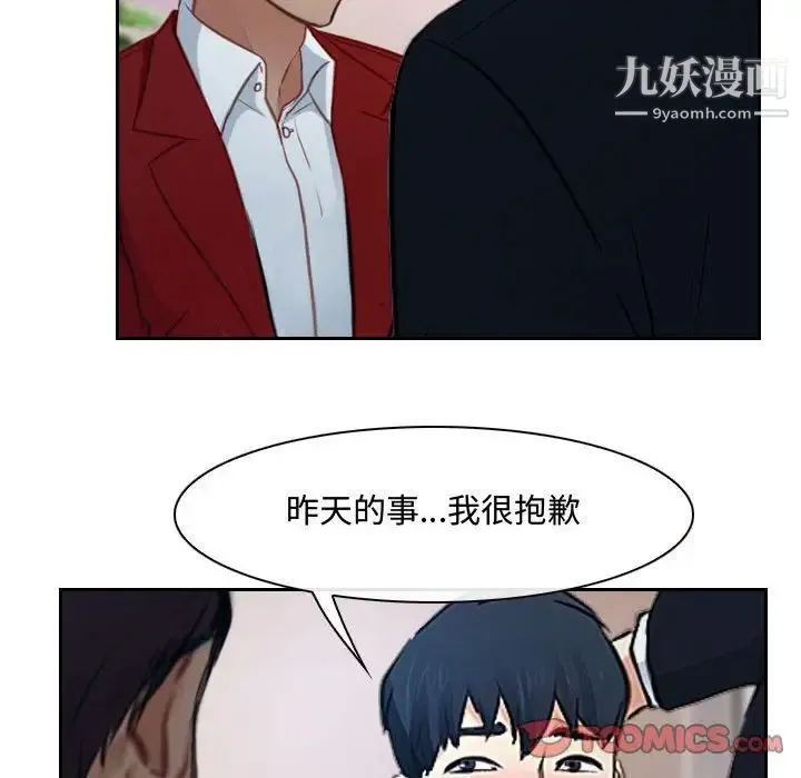 说你爱我 - 第19话 - page 33