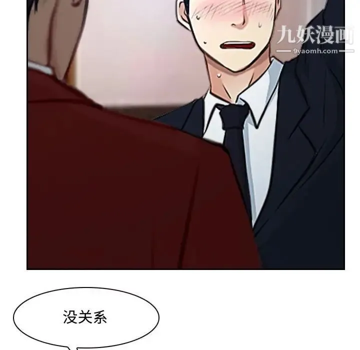 说你爱我 - 第19话 - page 34