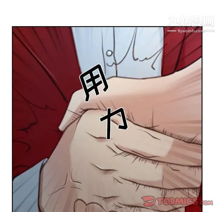 说你爱我 - 第19话 - page 42