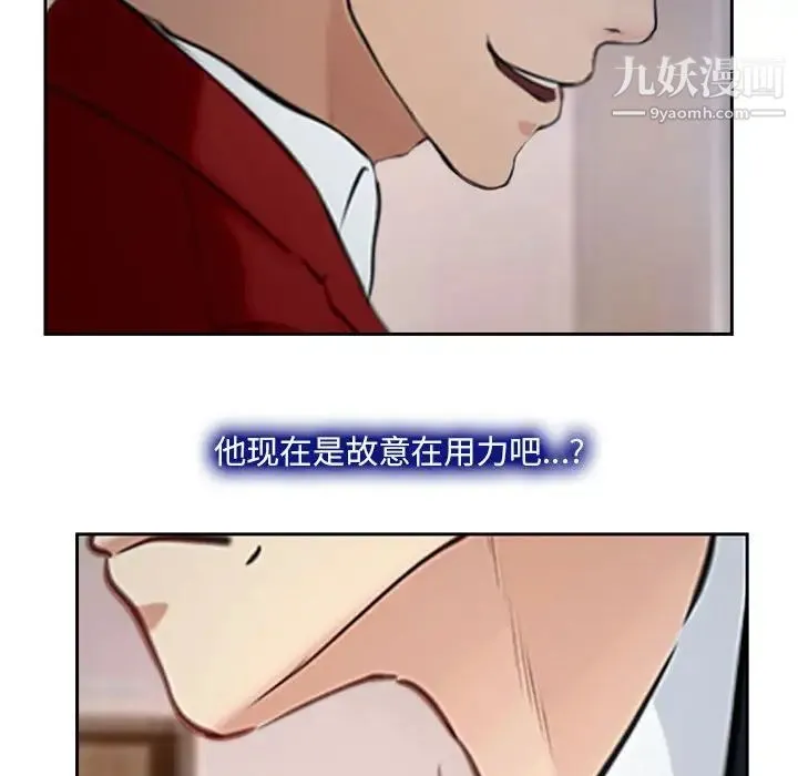 说你爱我 - 第19话 - page 44